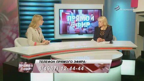 Отв серпухов прямой эфир