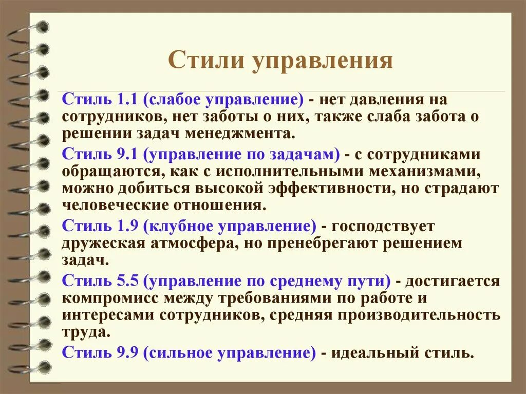 Сильное и слабое управление