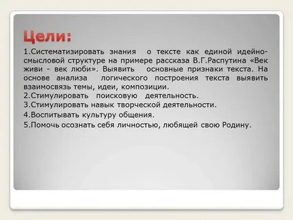 Век живи век люби краткое содержание 5