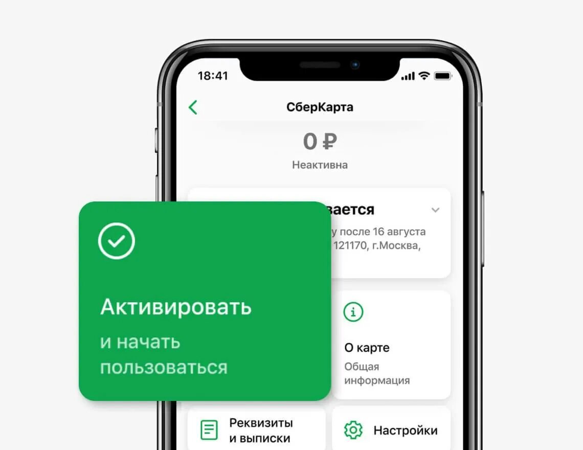 Карта не активирована что делать. Сбербанк активация карты в приложении. Перевыпустить карту. Как активировать карту Сбербанка через Сбербанк. Активировать карту в приложении Сбербанк.
