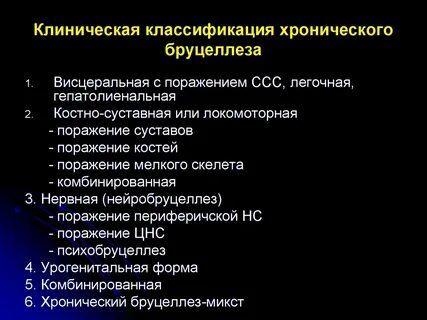 Клиническая классификация