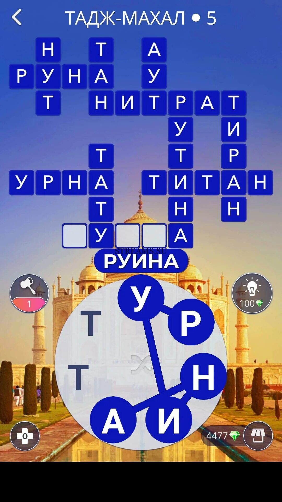 Игра wow 95 уровень ответ. Линия слова игра ответы на все уровни. Уровень 95. Уровень 95 в игре wow. Игра wow 90 уровень.