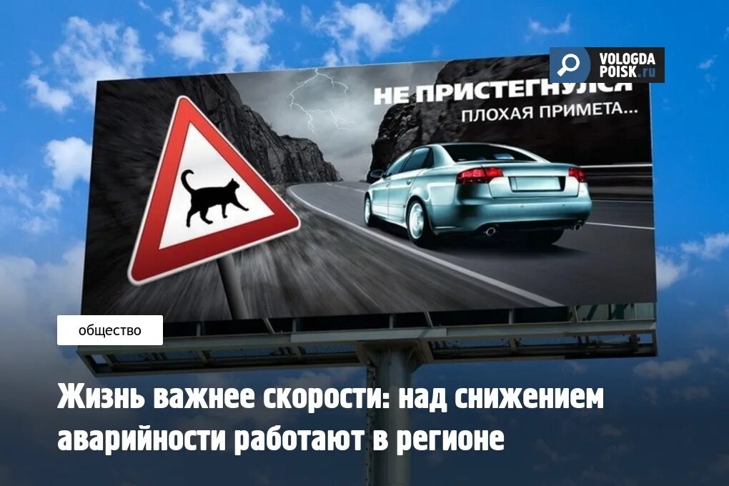 Рекламный плакат на дороге. Плакат дорога. Рекламный щит. Автомобильный баннер.