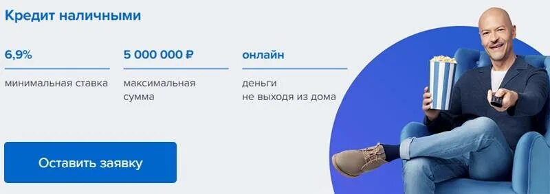 Газпромбанк 25 процентов. Газпромбанк кредит. Газпромбанк потреб кредит. Газпромбанк кредит наличными.