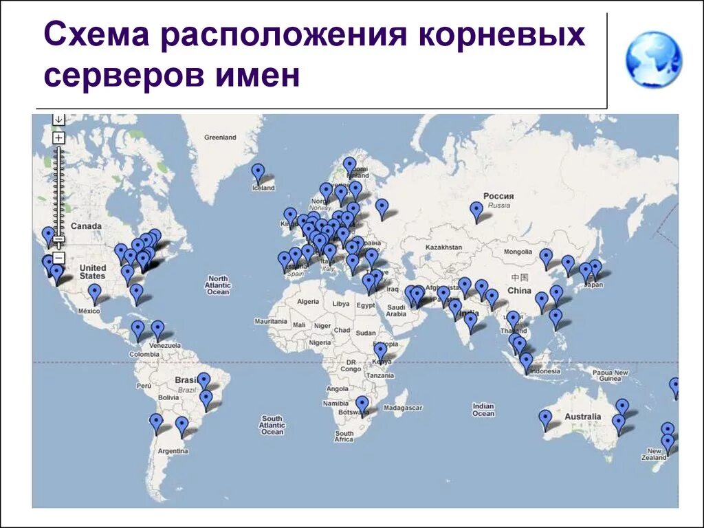 Карта расположения корневых серверов DNS. Карта серверов интернета. Корневые сервера интернета.