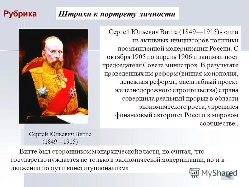 Витте был одним из инициаторов. Витте был одним из инициаторов. Ю. Витте. Политика с ю витте.