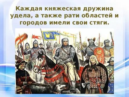 Киевский князь дружина