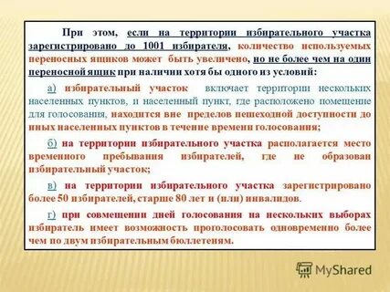 5 ст 66