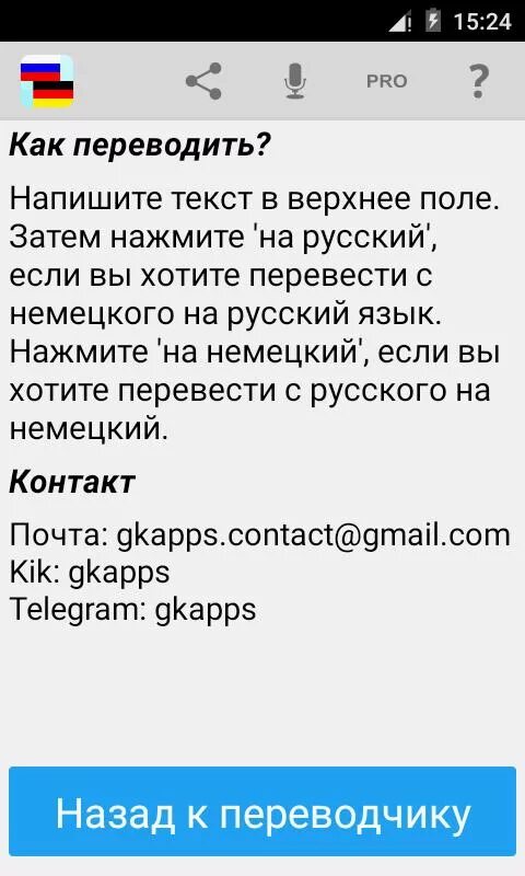 Словарь кыргыз русский. Переводчик на кыргызский. Русско-кыргызский переводчик. Переводчик кыргызско русский текст. Переводчик кыргызско русский текст.
