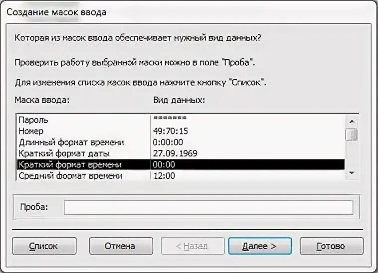 Маска ввода. Маска ввода телефона. Маска ввода позволяет. Маска ввода для инициалов.