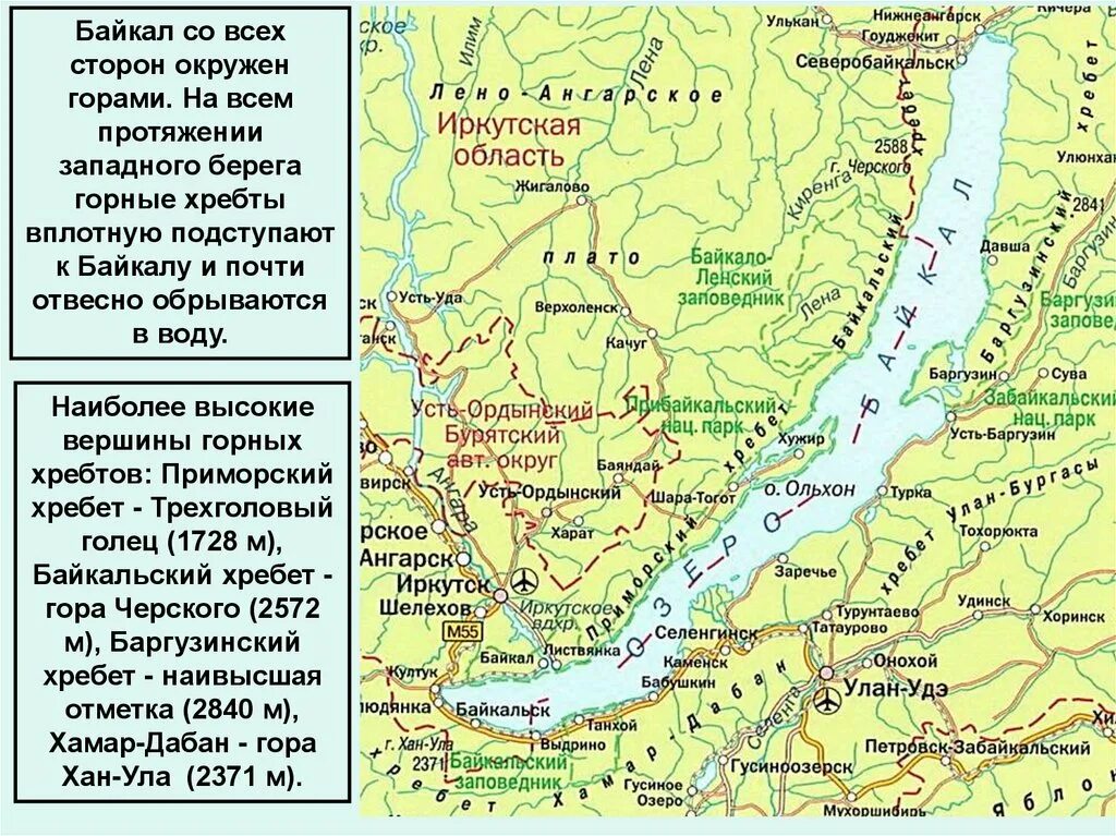 Озеро байкал раскинулось на границе. Географическое положение озера Байкал на карте. Расположение озера Байкал на карте. Карта озеро Байкал на карте России. Озеро Байкал на карте.