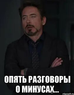 Как не быть в минусе