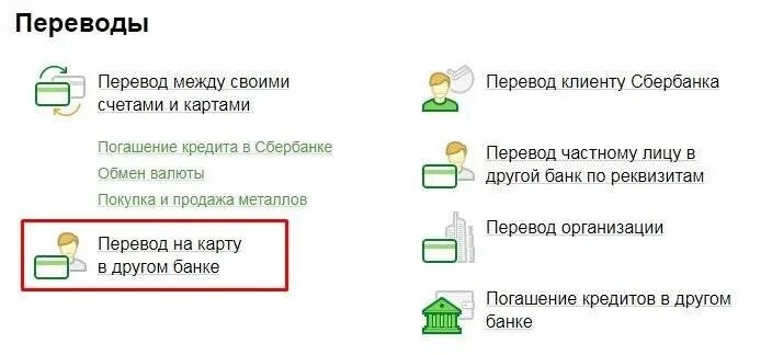 Переводим со сберегательного счета на карту. Перевести деньги с сберкнижки на карту. Перевести деньги с сберкнижки на карту Сбербанка. Перевести деньги с книжки на карту. Как перевести деньги со сбер на втб