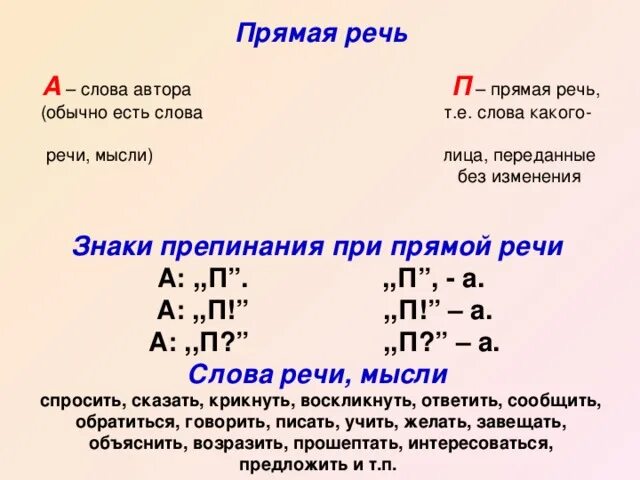 Слова автора символы