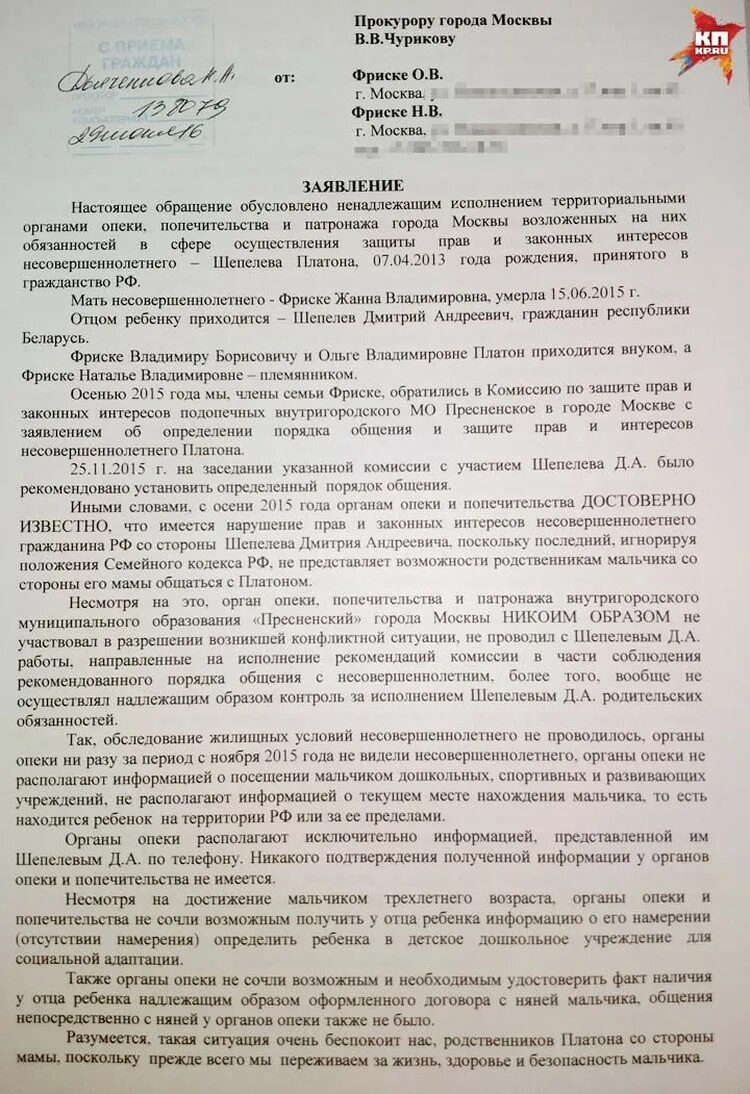 Обращение в опеку и попечительство. Образец обращения в органы опеки и попечительства. Образец заявления в органы опеки и попечительства. Жалоба в органы опеки и попечительства на мать. Образец жалобы в органы опеки.