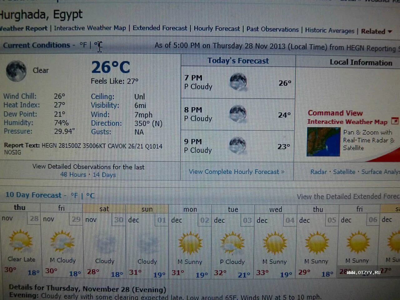 Погода в Египте в ноябре. Погода в Хургаде в ноябре. Hurghada weather Forecast. Хургада погода в ноябре температура. Погода египет хургада март 2024