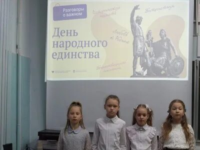 Разговоры о важном 7 ноября 7 класс