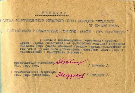 Исполнительный комитет поселкового совета
