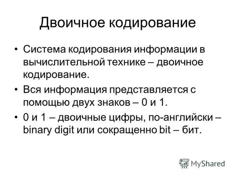 Формула системы кодирования. Формула системы кодирования