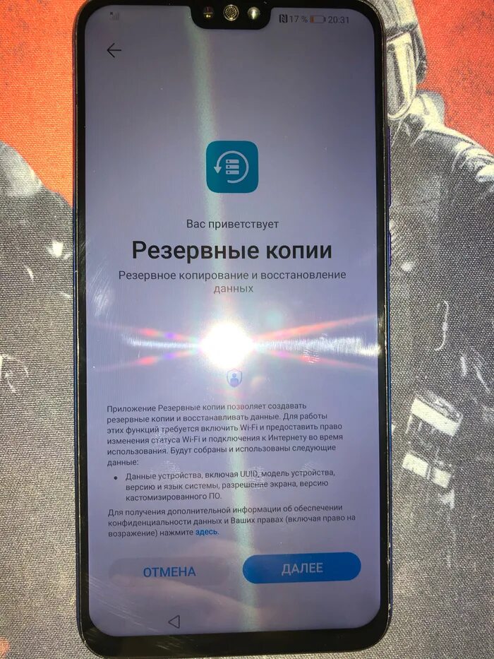 Как перезагрузить телефон хонор х8