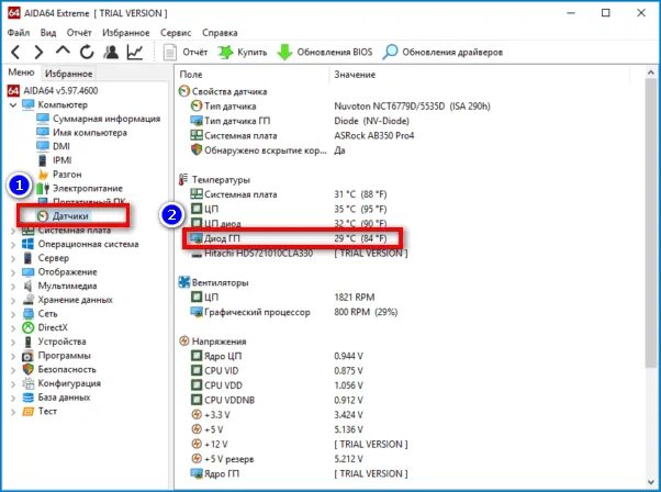 Aid64. Диод ГП ноутбук Aida. Aida64 норма датчики. Диод ГП 33 °C.