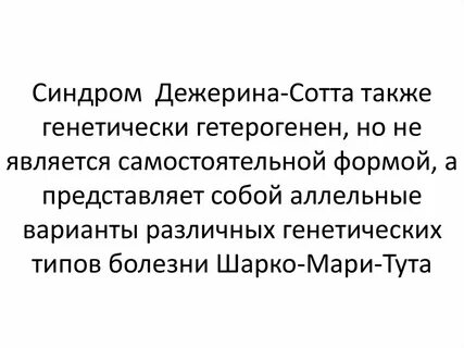 Синдром дживонса