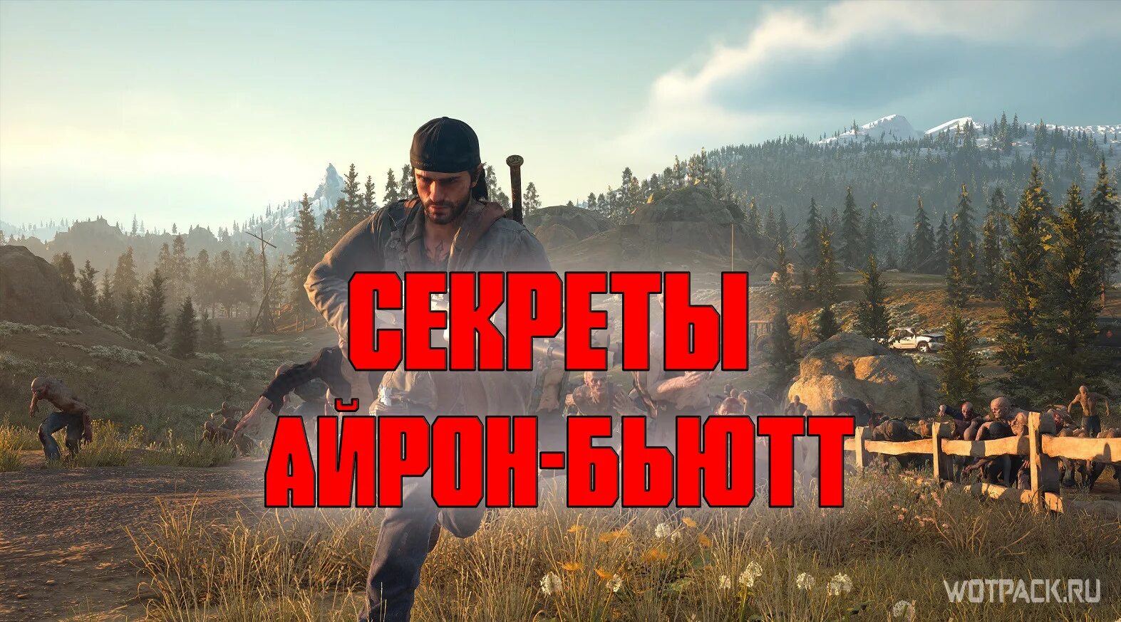 Days gone айрон бьютт. Крейтер лейк days gone. белнап days gone. засадные лагеря в days gone карта айрон бьют. days gone засадные лагеря.