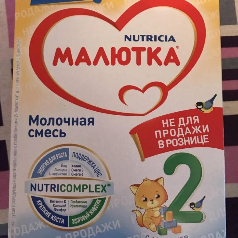 Смесь малютка купить. Малютка смесь 2 молочная смесь. Малютка (Nutricia). Малютка смесь для новорожденных 0+ комфорт. Малютка смесь 5.