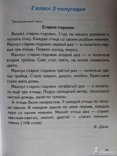 Проверка техники 2 класс 3 четверть