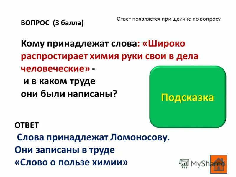 И тексты принадлежат их. Ты сер а я приятель сед прилагательные. И тексты принадлежат их. И тексты принадлежат их. Что принадлежит только тебе а употребляется другими чаще чем тобой.