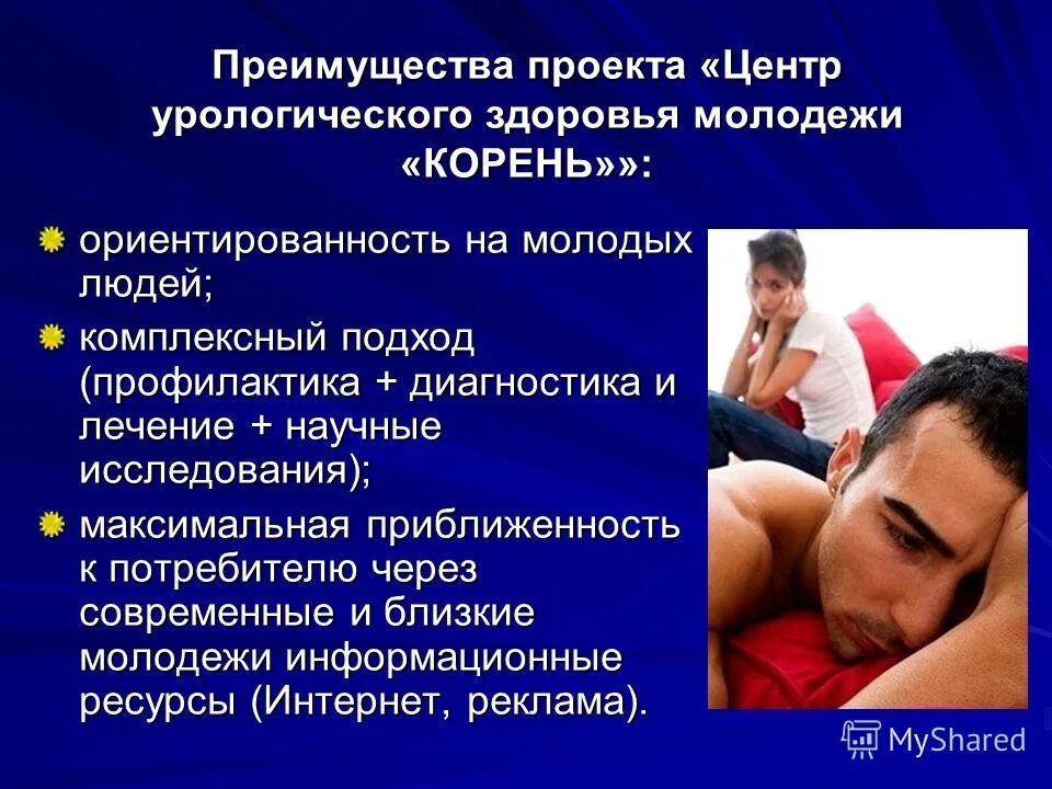 современные подходы к профилактике и лечению