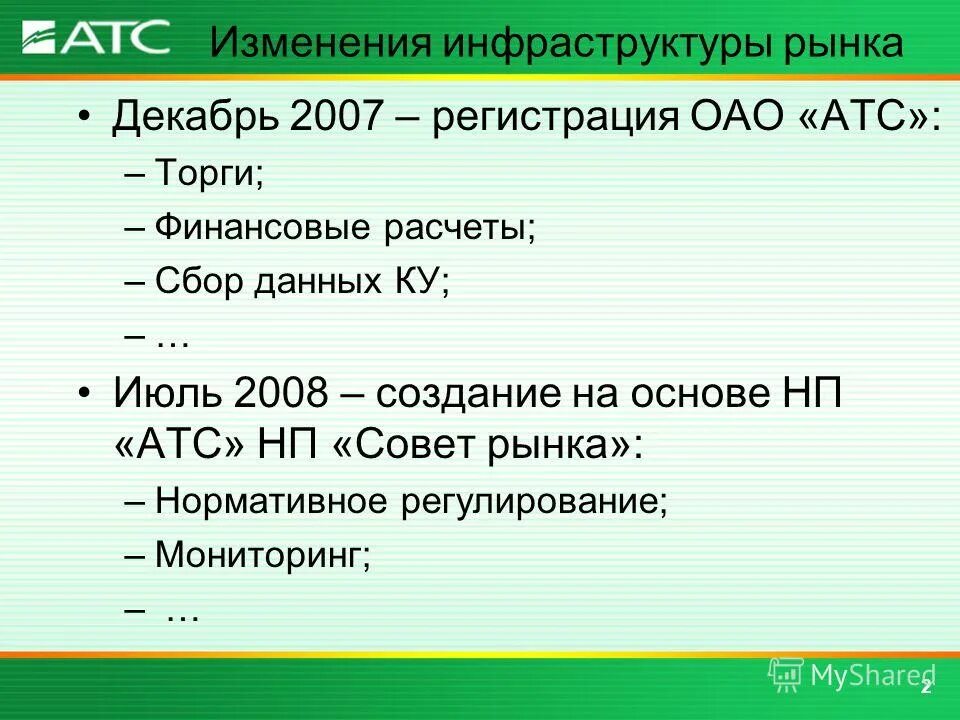 основы деятельности общественных объединений. нп основа. нп основа. нп основа. ассоциация производителей светодиодов и систем на их основе.