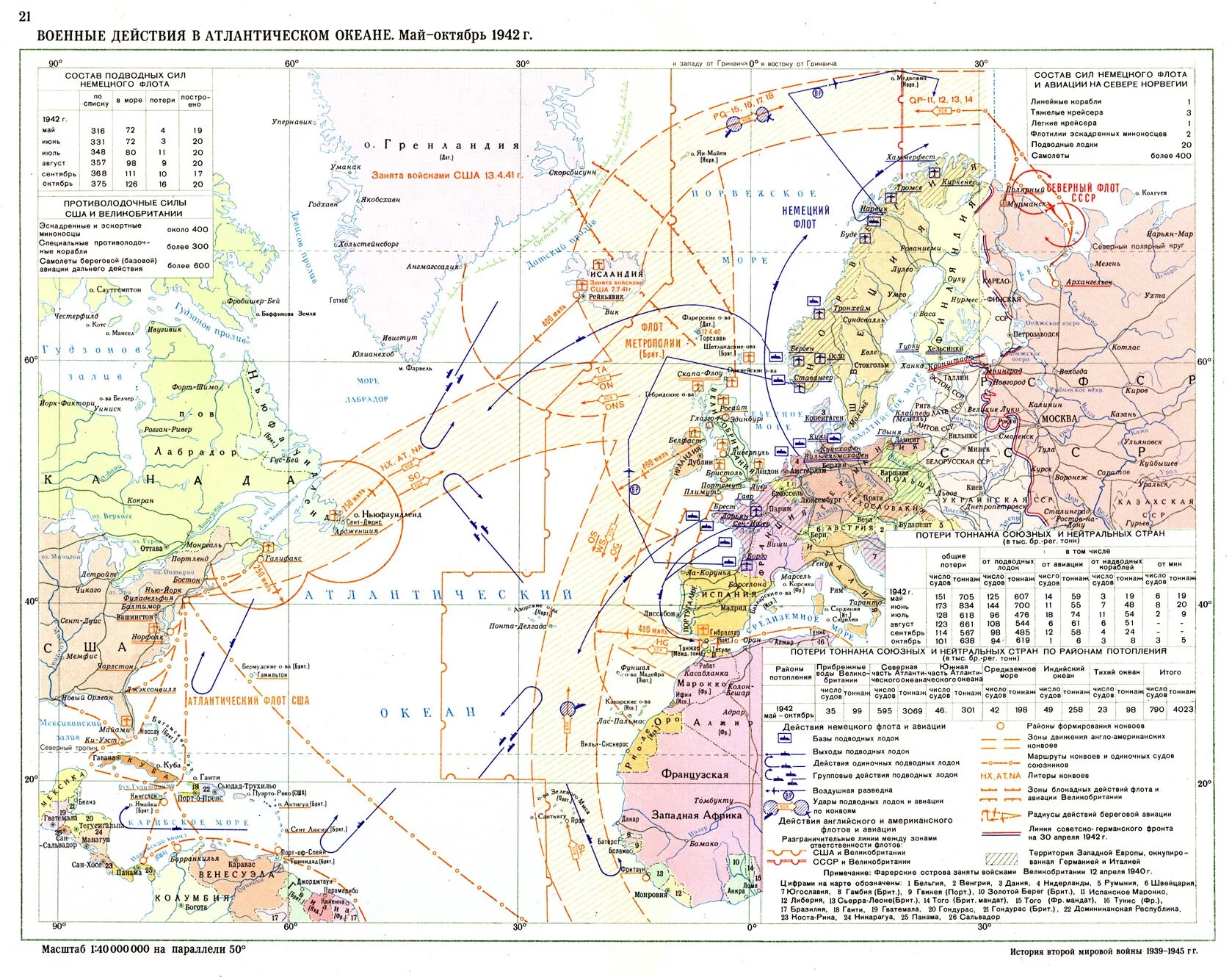 Карта военной германии. Битва за Атлантику карты 1939. Карта боевых действий второй мировой войны. Боевые действия в Атлантике и на Средиземном море 1939 1945 гг.