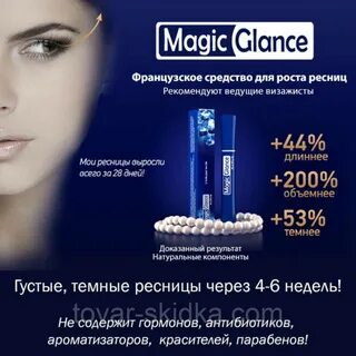 Француз средство