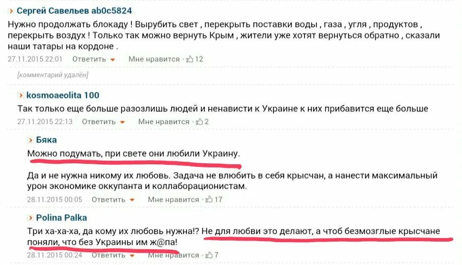 Значит мне перекроют воздух. Ненавижу Украину.