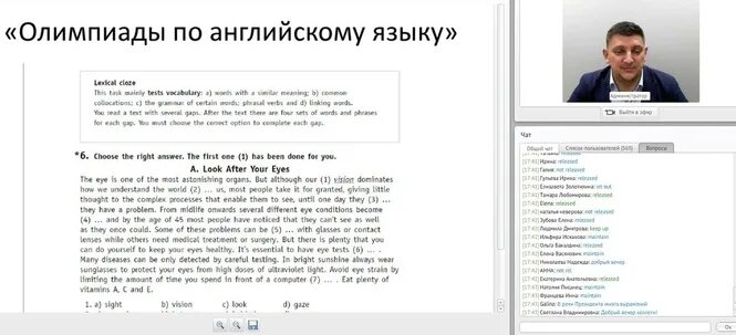 Устный этап олимпиады по английскому языку. Устная часть регионального этапа английский язык