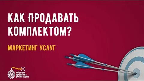 Как продавать дорого
