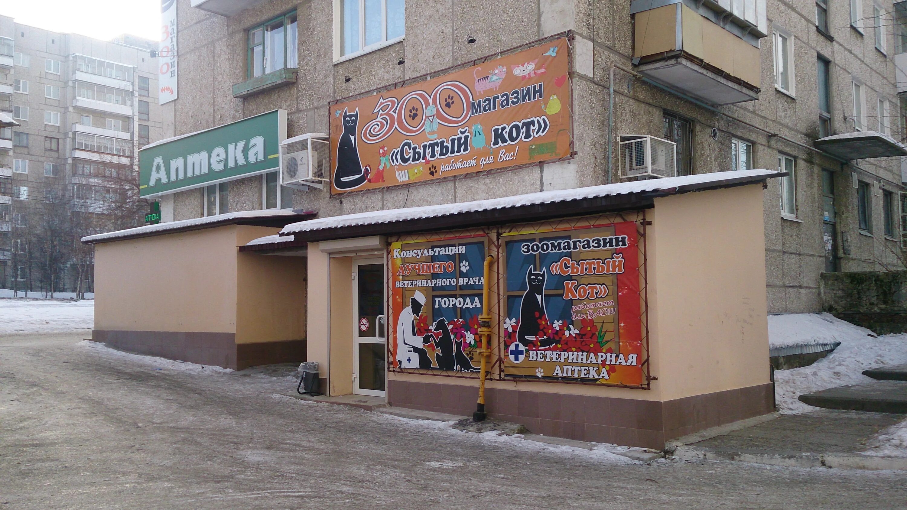 Мясная лавка, магазин мяса, колбас, ул. Рюмина, 19, Краснотурьинск - Яндекс Карт