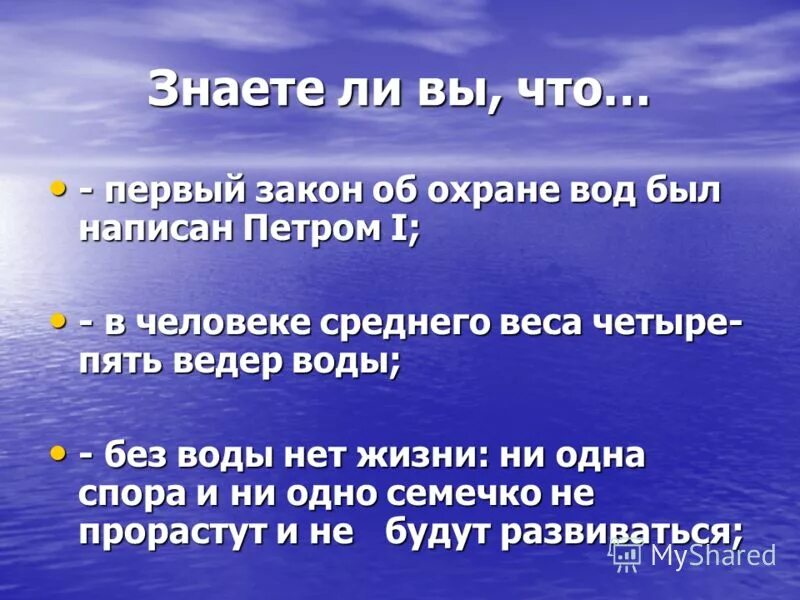 Знаете ли вы что. А вы знали. А знаете ли вы 3 класс. А знаете ли вы что интересные факты. Программа знаете ли вы.