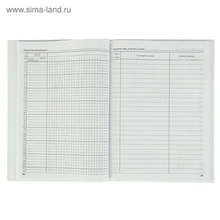 Страница школьного журнала чистая