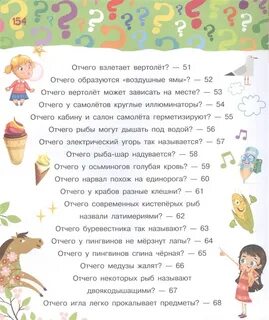 Вопросы детям про детский сад