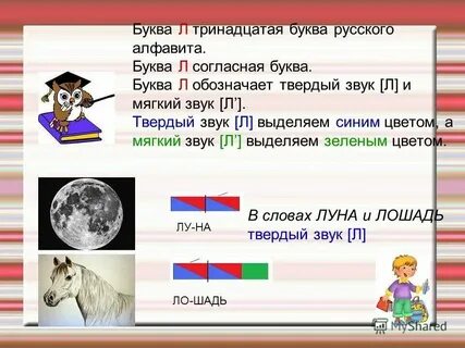 Слова больше 13 букв