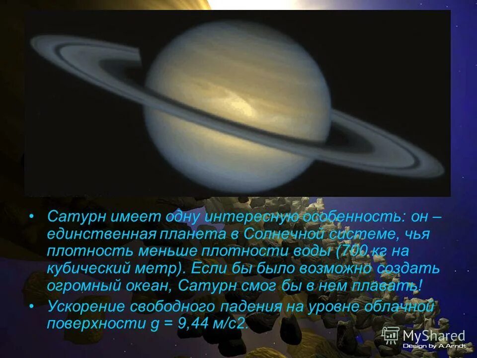 Плотность сатурна в кг/м3 планеты. Размеры планет солнечной системы. Экваториальный радиус сатурна. Строение планет земной группы. Средняя плотность сатурна кг/м3.