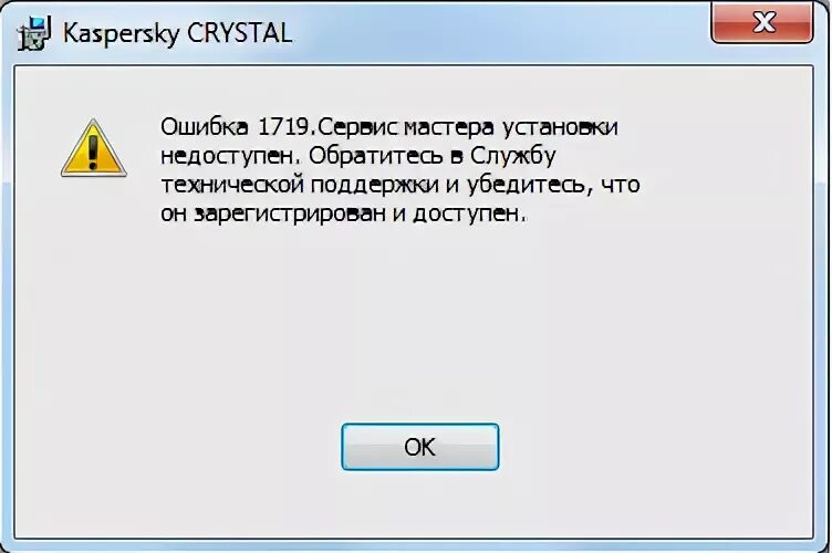 Ошибка установки службы