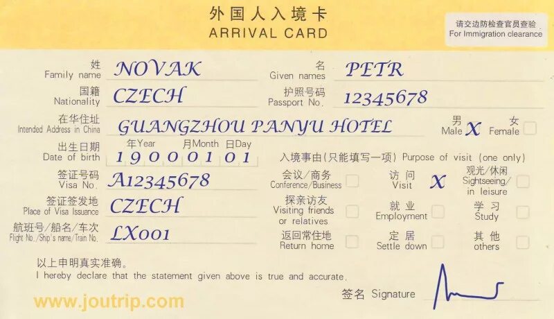 Миграционная карта 2023. Arrival Card Китай. Arrival Card Китай 2023. Иммиграционная карта в Китай. China departure arrival Card.