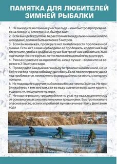 Инструкция работа в осенне зимний период