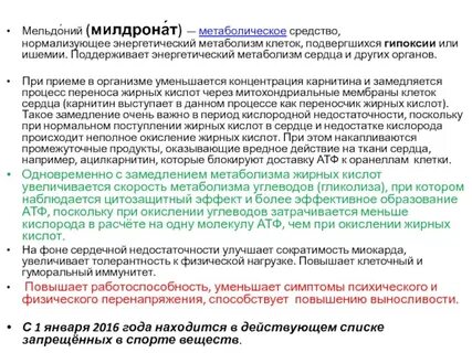 Метаболическое средство что это такое простыми