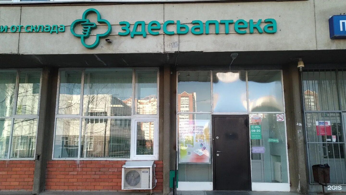 майкопа. олимпийский 4 мытищи. витрины аптек неофарм. нео фарм великий новгород. аптека мытищи.