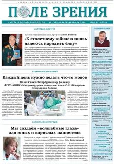 Поле газета кто о чем