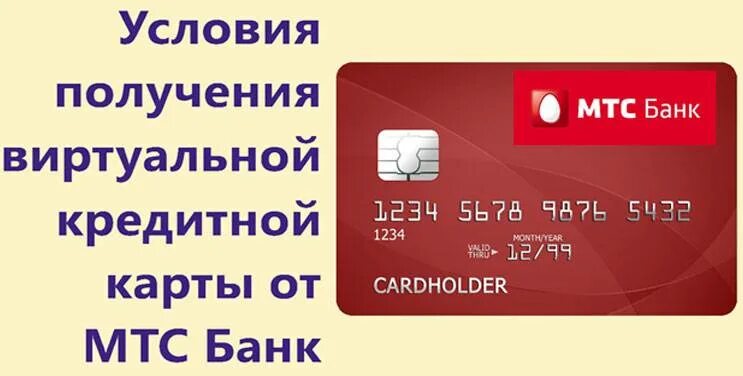 Выдать виртуальную карту